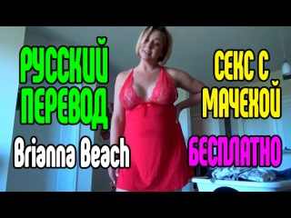brianna beach porn big ass mature