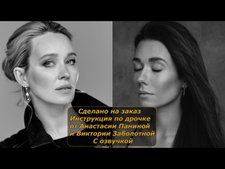 anastasia panina and victoria zabolotny | voiced | handle instructions | jerk off instruction